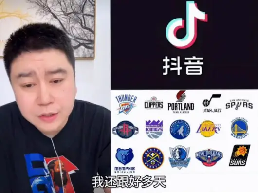 球迷还在苦守传统平台？NBA抖音版权落地如何看